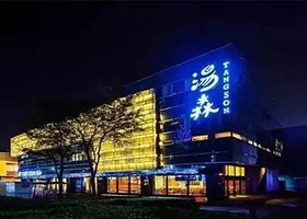 南京汤森汗蒸（龙江宁）