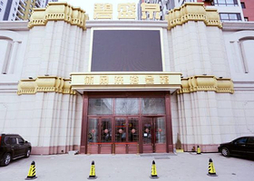 碧盛泉休闲会馆