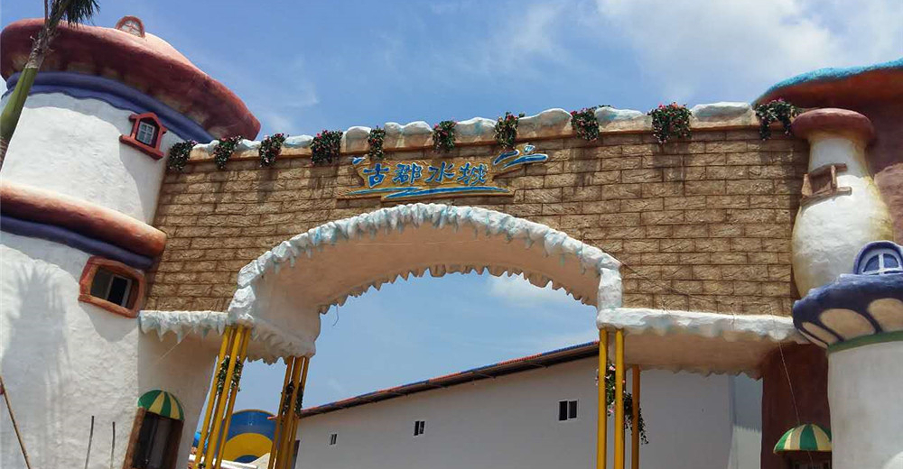 不支持退款请在游玩的前完成预订在线支付暂无去哪儿价高州古郡水城