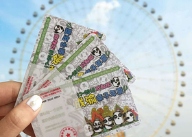 成渝亲子卡（成都版）