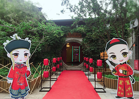 恭王府数字体验馆