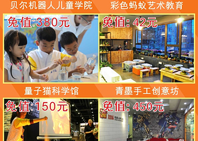 2019年重庆亲子年票夏季版