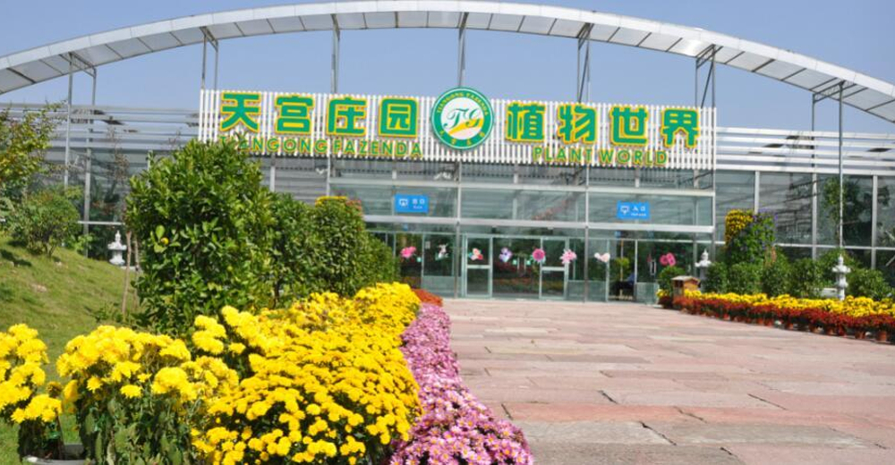 宁波天宫庄园休闲旅游区天宫庄园【成人票】