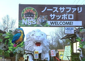 North Safari动物园