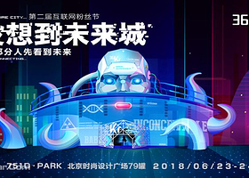 36kr没想到未来城