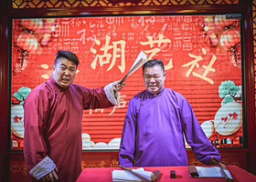 江湖艺社相声剧场