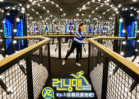 Running Man主题体验馆
