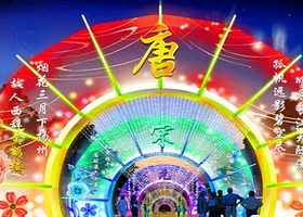 2019盘锦辽河湿地国际灯会