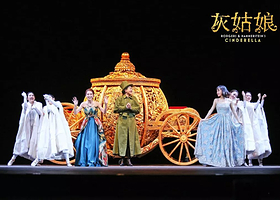百老汇亲子音乐剧中文版《灰姑娘》