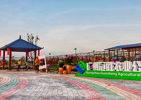 广州冠胜农业公园