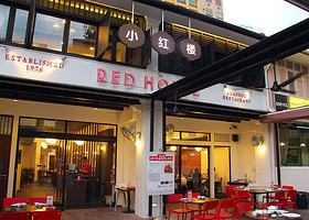 小红楼（ROBERTSON QUAY分店）