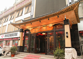 兰亭汤泉汗蒸广场