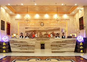 嫩江县乐水汇商务会馆