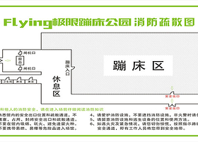 FLying极限蹦床公园