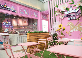 UNICORN DAY 独角兽的一天