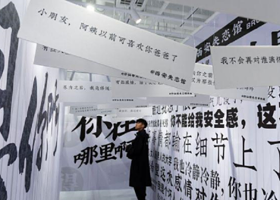 芜湖失恋博物馆（旗舰店）