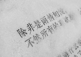 告别博物馆·天津失恋展