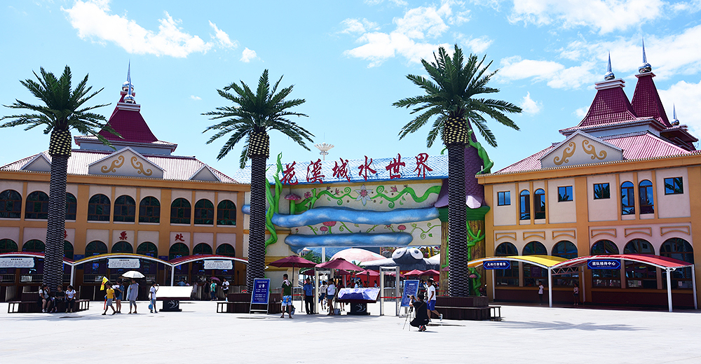 提前一小时预定花溪城水上乐园成人票