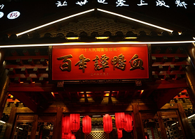 谭鸭血老火锅（牛市口直营店）