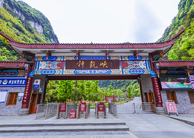 重庆神龙峡漂流