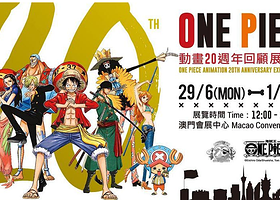 海贼王门票海贼王动画20周年展览门票(澳门站)