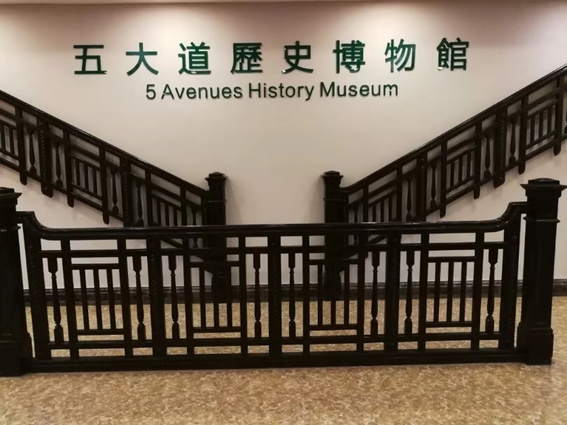 五大道历史博物馆