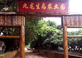 九龙山生态农场