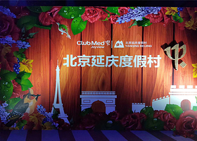 Club Med joyview延庆度假村（原辉煌度假区）水上乐园