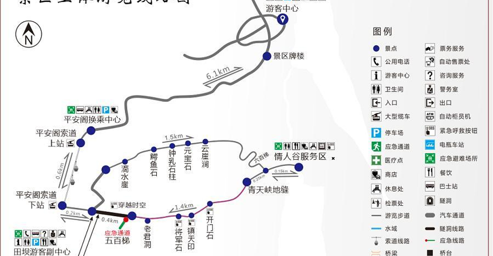 武陵山大裂谷门票 景区摆渡车往返 平安阁索道往返套票