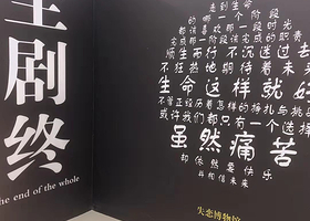 星发现星空·失恋·热恋·轰趴馆