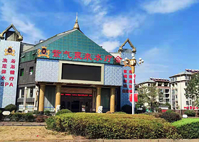 紫气东来水疗会所