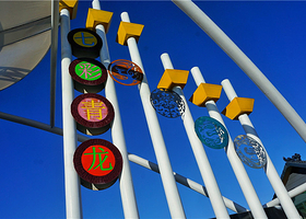 阿布卡小镇·七彩青龙