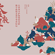 北京《大盛敦煌》艺术大展