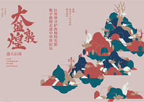 北京《大盛敦煌》艺术大展