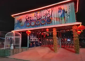 北京好嗨哟乐园冰雪嘉年华