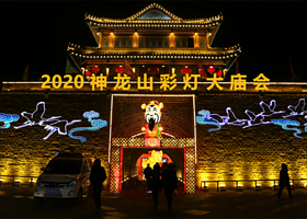 神龙山名胜风景区