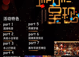 信阳金牛新国潮主题公园