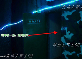 防空洞专业CS基地