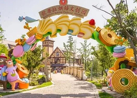 歌蒂拉烘焙文创园