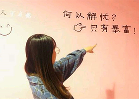 烟台星空创艺网红馆