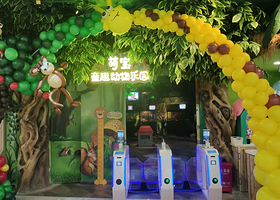 萌宝童趣动物乐园
