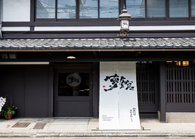 梦馆 御池别邸 和服租借