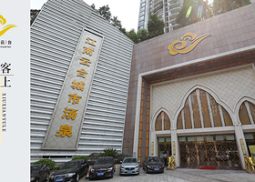 江南云台城市汤泉