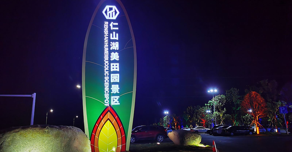 湖美田园景区成人票