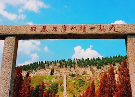 九龙山摩崖墓群