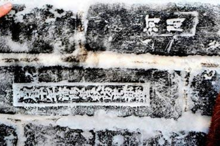 文字砖长城旅游