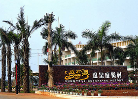 海安杏磊湾温泉