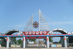刘家湾赶海园