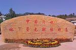 沂水地下萤光湖