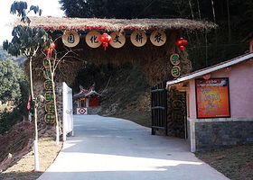 安溪尤俊农耕文化园